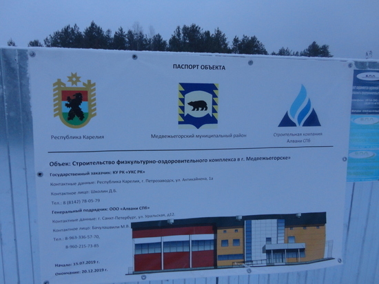 Строительство спорткомплекса в Медвежьегорске по-прежнему стоит на месте