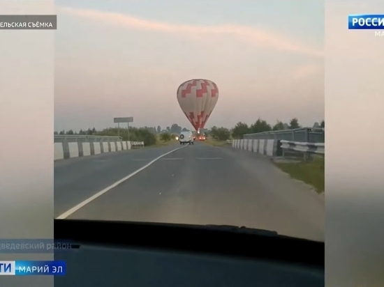 В пригороде Йошкар-Олы на дорогу приземлился воздушный шар