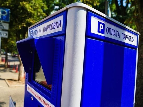 Платными муниципальными парковками в Краснодаре воспользовались порядка 40 тысяч человек