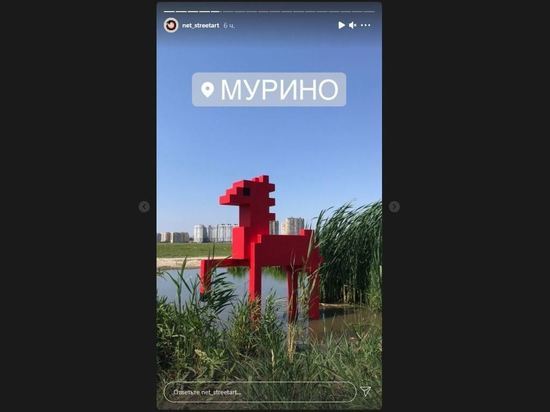 «Купание красного коня-2»: в Мурино появился новый арт-объект