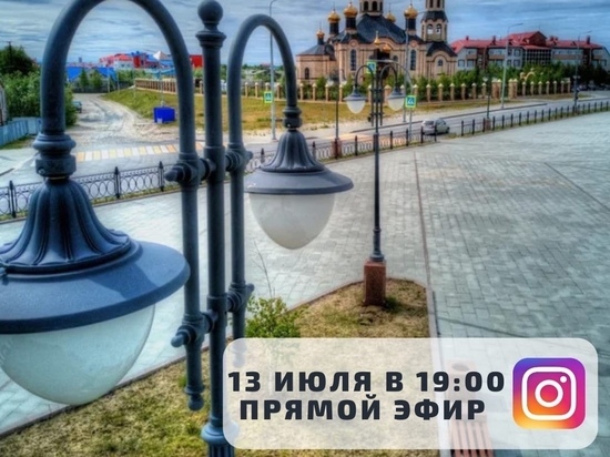 Глава Пуровского района ответит на вопросы ямальцев в прямом эфире