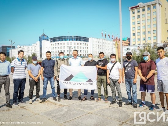 Новая команда якутян отправилась на вахту в компанию «Колмар»