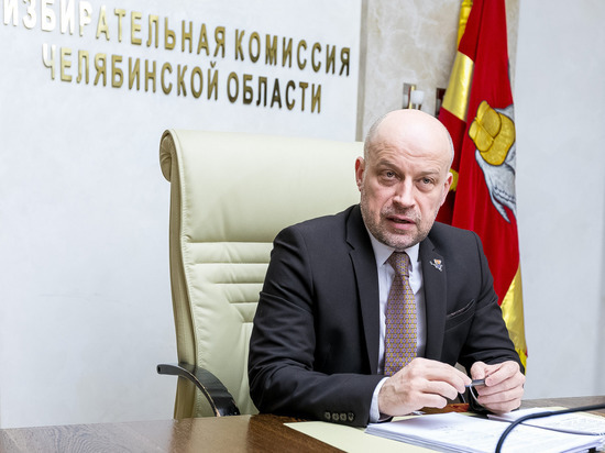 Глава челябинского облизбиркома рассказал о предстоящих выборах в Госдуму