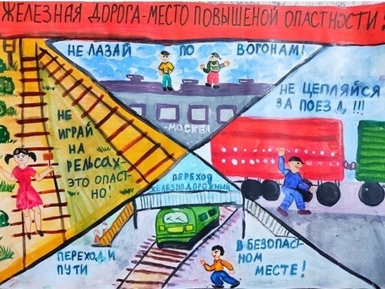 Волгоградские школьники стали победителями конкурса «Береги свою жизнь»