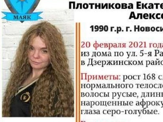В Новосибирске задержали сутенера по делу об убийстве девушки с афрокудрями