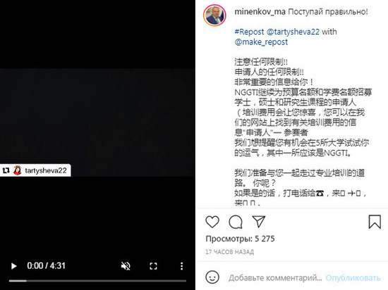 Мэр Невинномысска заговорил на китайском языке в инстаграме