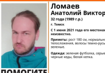 Волонтеры поисковых добровольческих отрядов в Томской области просят всех неравнодушных помочь в поисках 32-летнего Ломаева Анатолия Викторовича