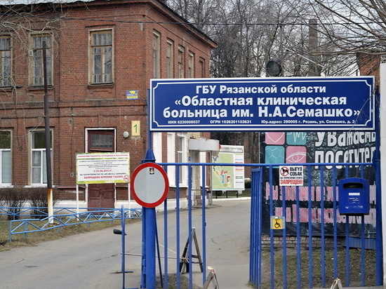 Рязанская больница имени Семашко объявила тендер на проект новой пожарной сигнализации