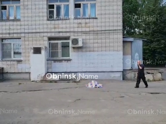 Установлена личность мужчины, выпавшего из окна больницы в Обнинске