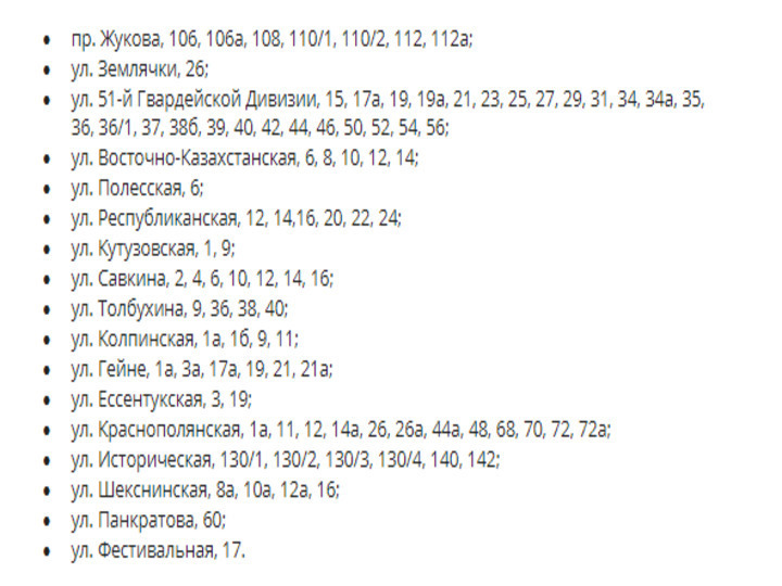 Какую воду отключат в волгограде. Отключение воды в Волгограде. Отключение воды в Центральном районе Волгограда. Отключение воды в Волгограде по районам 29 октября 2022. 17 Ноября Краснооктябрьский район отключение воды.