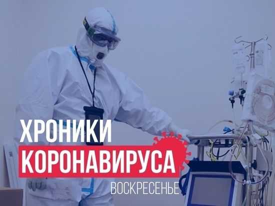 Хроники коронавируса в Тверской области: главное к 18 июля