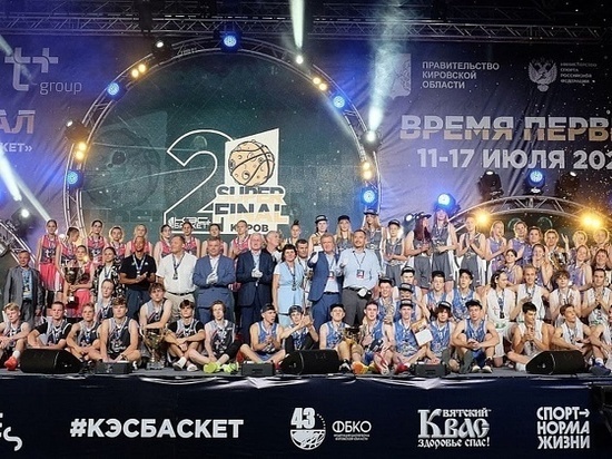 Кировчане стали победтелями чемпионата «КЭС-БАСКЕТ»
