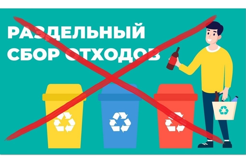 Ярославским общественникам могут запретить раздельный сбор мусора