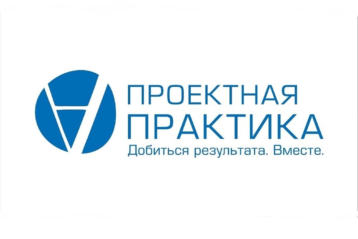 Praktika
