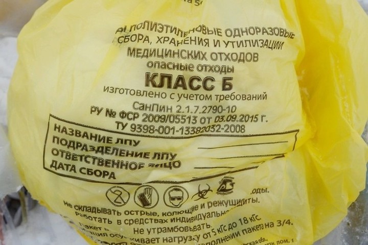 Класс б отходы медицинские примеры