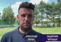 Защитник омского футбольного клуба "Иртыш" поделился ожиданиями и настроем перед первым матчем нового сезона с ижевским "Зенитом"