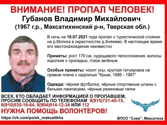 Ночью с туристической остановки в Тверской области исчез человек