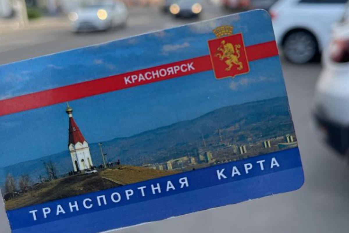 Красинформ красноярск транспортная карта