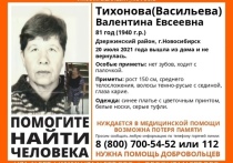 В Дзержинском районе Новосибирска 20 июля пропала 81-летняя Валентина Тихонова(Васильева)