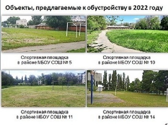 В Невинномысске выберут спортплощадку для благоустройства в 2022 году
