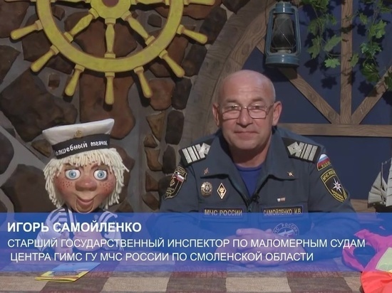 В Смоленске гостем передачи  «Волшебный маячок» стал сотрудник МЧС Игорь Самойленко