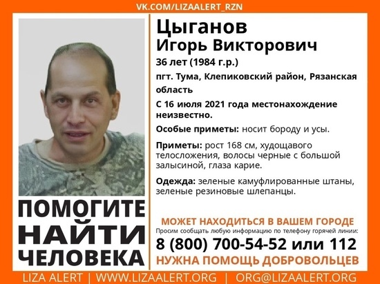 В Туме Рязанской области пропал 36-летний мужчина