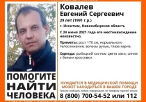В городе Искитиме Новосибирской области 24 июня без вести пропал 29-летний Евгений Ковалев