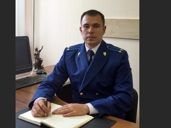 У Владивостока появился новый прокурор