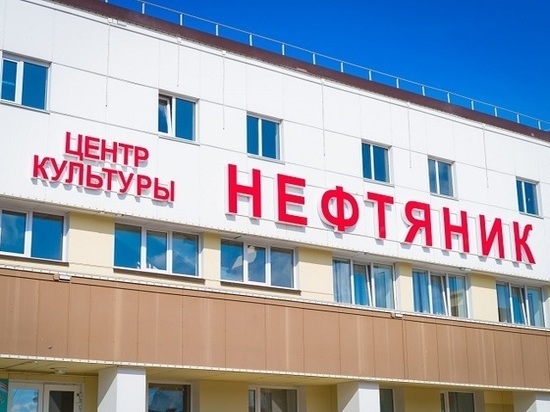 Центр культуры «Нефтяник» в Лангепасе реконструировали за 88 млн рублей