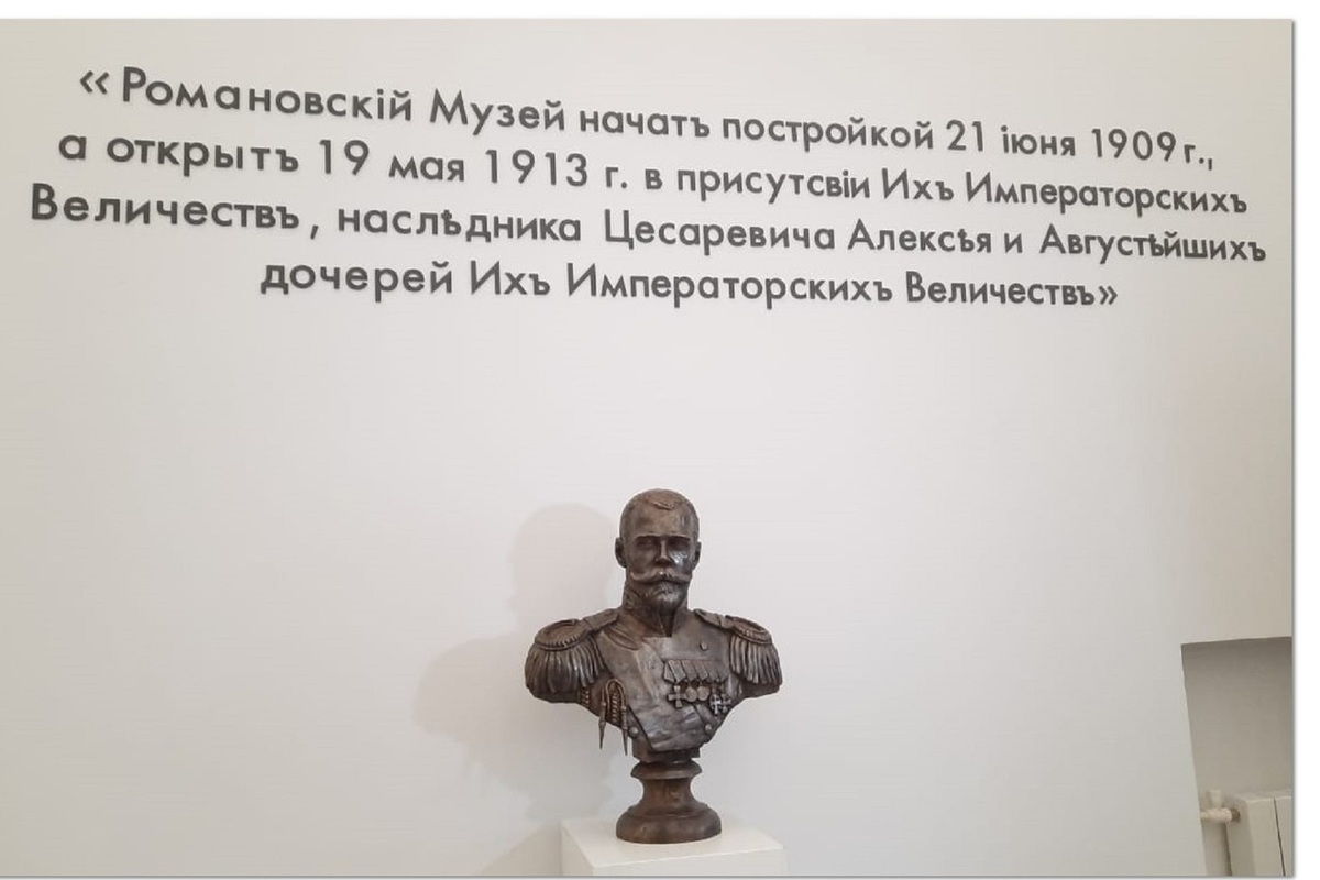 Романовскому музею в Костроме подарили бюст его государя-основателя