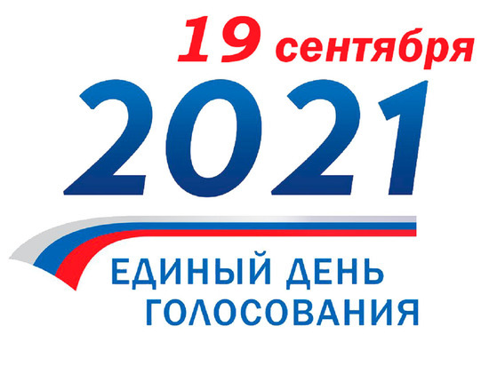 Продолжается прием документов на выдвижение кандидатов в депутаты Московской областной Думы.