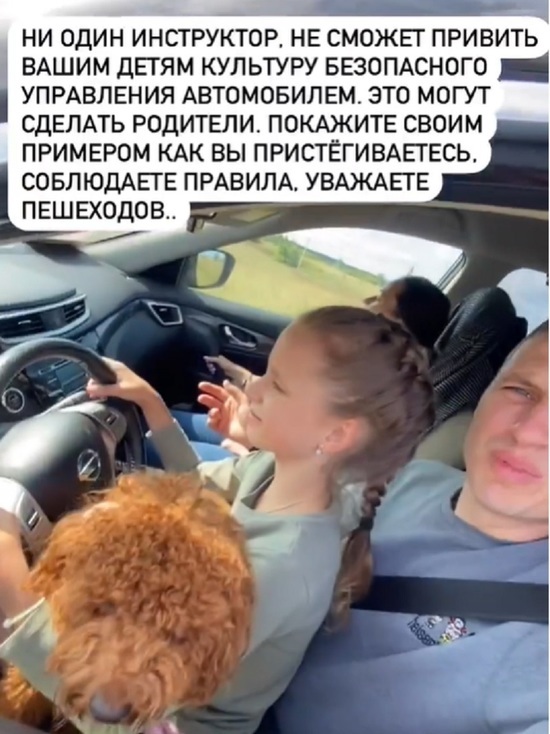 Депутат Госдумы, уроженец Пскова посадил за руль дочь и собаку