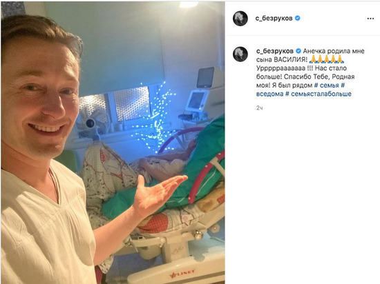 У Сергея Безрукова родился пятый ребенок