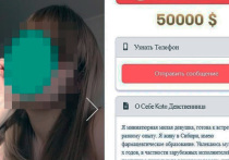 После того, как соцсети облетело фото 21-летней жительницы Новосибирска, продающей свою девственность на специальном сайте за $20 000, мы решили поинтересоваться «рынком невинности» и с удивлением обнаружили на нем множество целомудренных россиянок от 18 до 30 лет по цене от $2000 до $ 3 млн