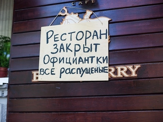 В Ивановской области из-за  коронавируса закрыли ресторан