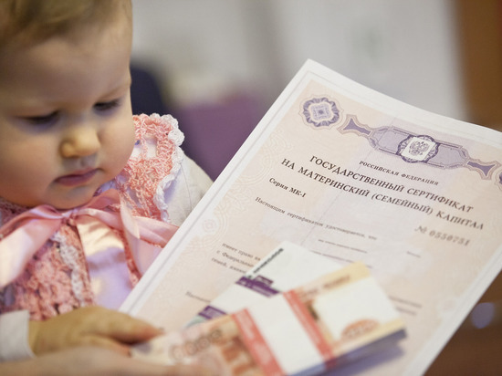 В Хакасии все больше владельцев материнского капитала предпочитают ежемесячные выплаты