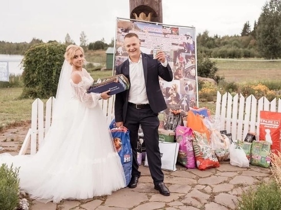 Молодожёны из Тверской области попросили подарить им корм вместо цветов