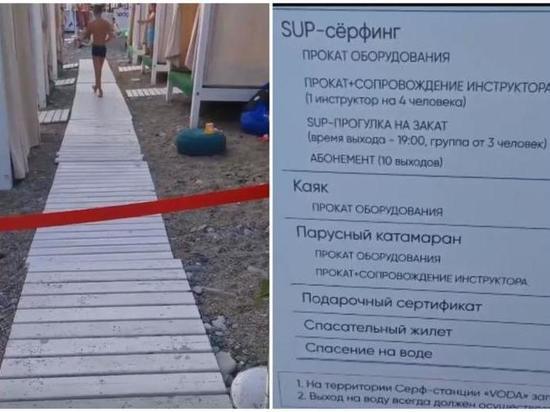 Власти Сочи проверили пляж, где предлагали "спасти за 800 рублей"