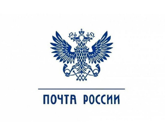 «Подпишите петицию!»: сотрудники «Почты России» устали от низких зарплат на Ямале