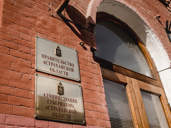 «Вовремя не сделал прививку»: новый министр экономического развития Астраханской области не может приступить к работе