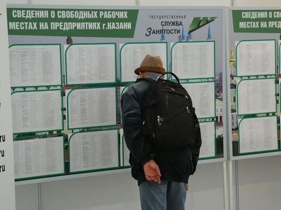 Безработным Татарстана доступно 52 тысячи вакансий