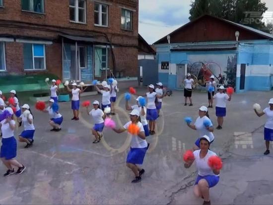 Осужденные из Новосибирска провели танцевальный флешмоб в поддержку спортсменов на Олимпиаде