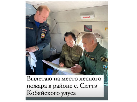 Глава Якутии проконтролирует тушение пожаров в Кобяйском улусе
