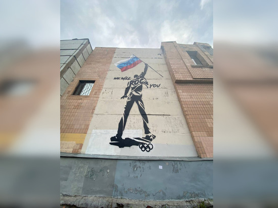 В Петербурге нарисовали граффити с Фредди Меркьюри в поддержку российских олимпийцев