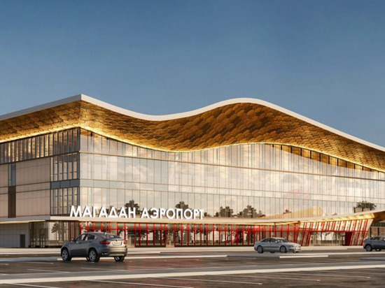 Власти Колымы определились с дизайном аэропорта Магадан
