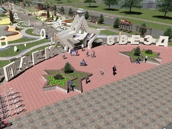 В Лангепасе обустраивают «Парк звезд» за 100 млн рублей