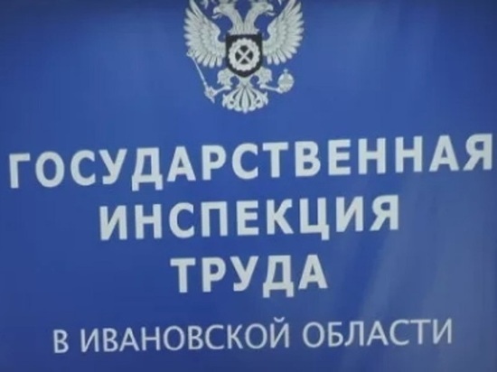 В Иванове смерть рабочего обошлась работодателю легким испугом