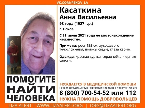 93-летнюю пенсионерку ищут в Пскове