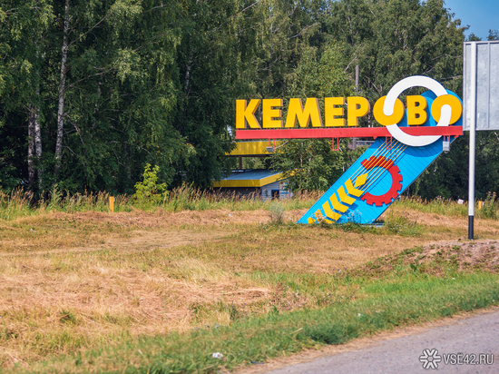 Кемерово включили в дополнительный список на присвоение федерального звания “Город трудовой доблести”