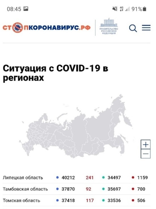Тамбовчане могут узнать о COVID-ограничениях в регионе из интерактивной карты России